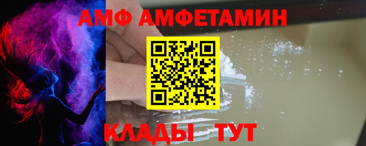 АМФЕТАМИН Розовый Кирово-Чепецк