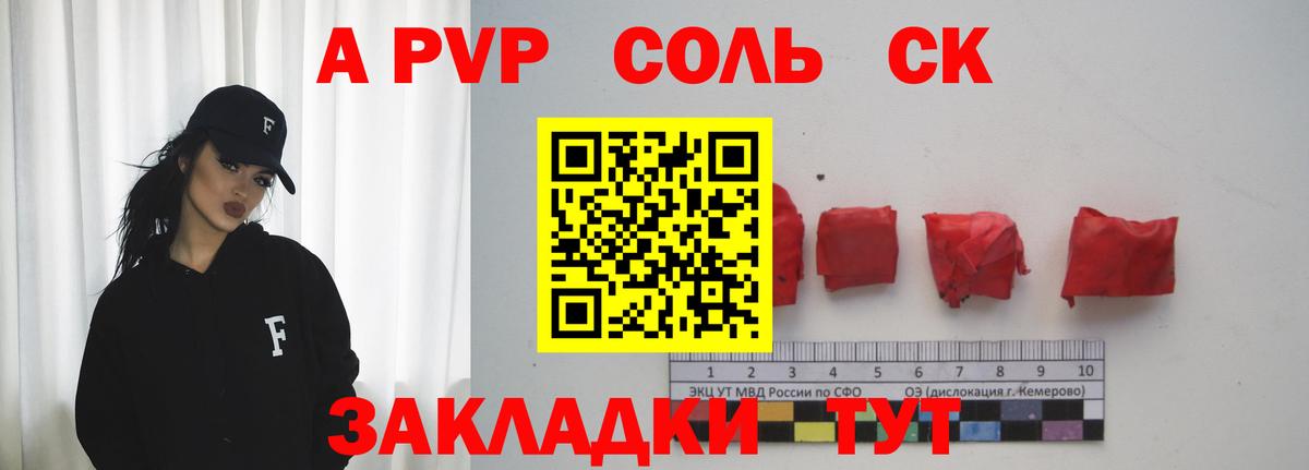 Alpha-PVP VHQ  А ПВП кристаллы  A PVP  Alpha-PVP VHQ  Кирово-Чепецк  Вход с VPN 