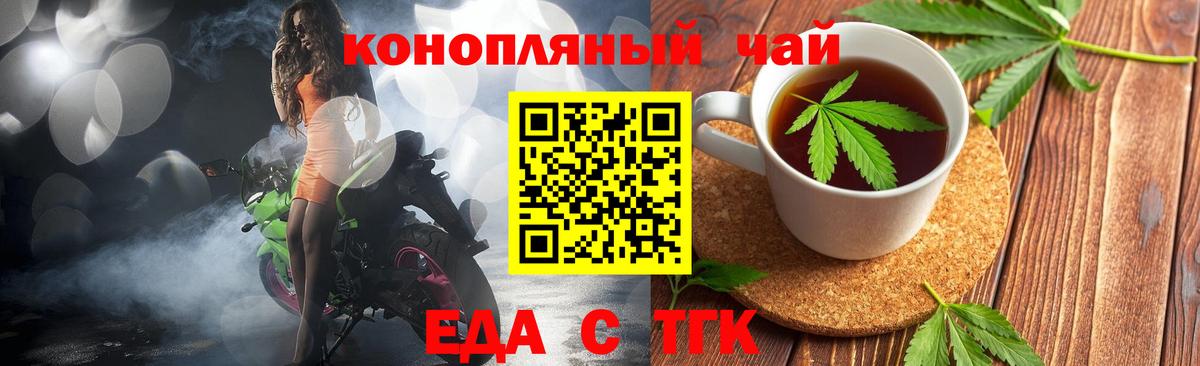 Кирово-Чепецк  Canna-Cookies конопля  Вход с VPN 