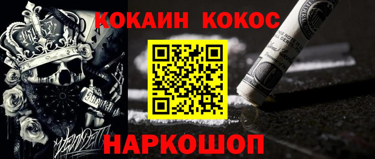 наркотики  Cocaine Колумбийский  Вход с VPN  Кирово-Чепецк 