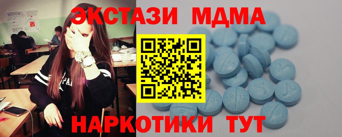 Кирово-Чепецк  ЭКСТАЗИ 250 мг  Экстази  купить наркотики сайты  ссылка на мегу ссылка  Ecstasy 250 мг  Вход с VPN 