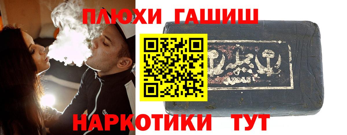 ГАШИШ  Вход с VPN  Кирово-Чепецк  Гашиш Cannabis 