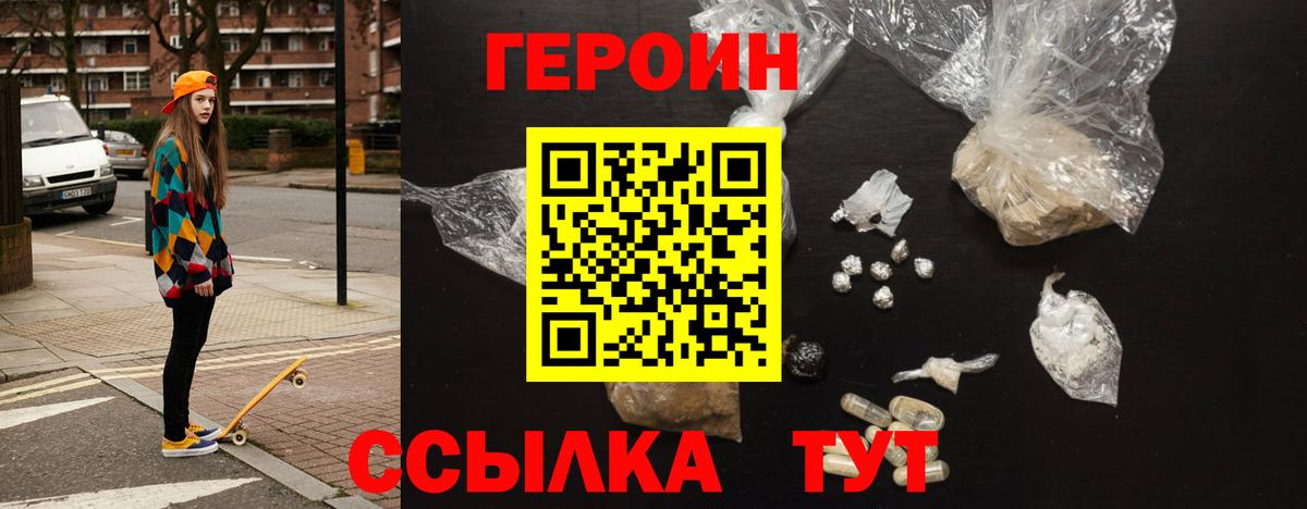 Кирово-Чепецк  Героин белый  Вход с VPN 