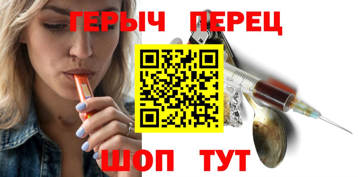 ГЕРОИН Heroin Кирово-Чепецк