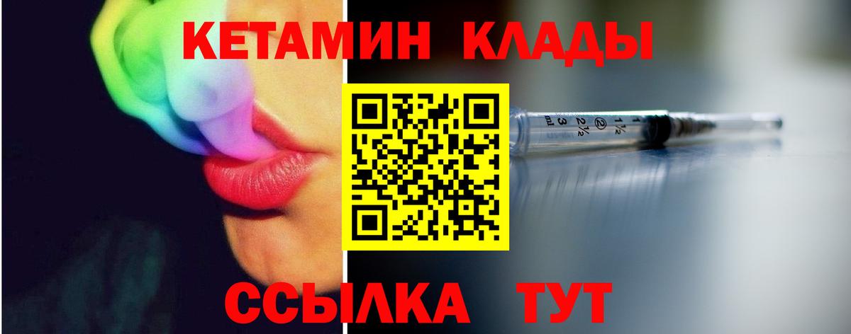 КЕТАМИН VHQ  omg рабочий сайт  Кирово-Чепецк  Вход с VPN 