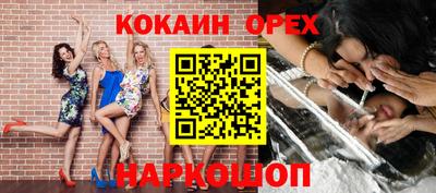 кокаин VHQ Кинель