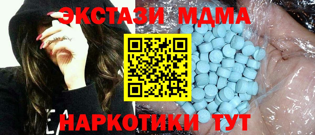 MDMA кристаллы  Вход с VPN  Кирово-Чепецк  МДМА crystal 