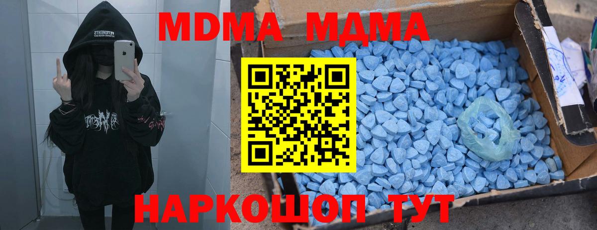 MDMA кристаллы Кирово-Чепецк