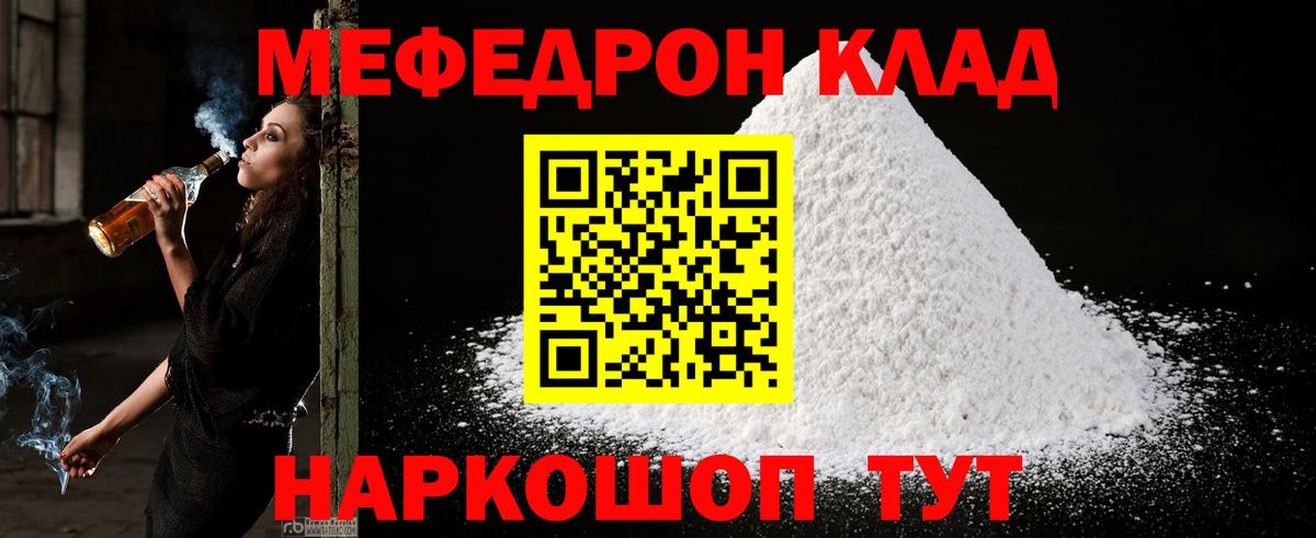 Меф кристаллы Кирово-Чепецк