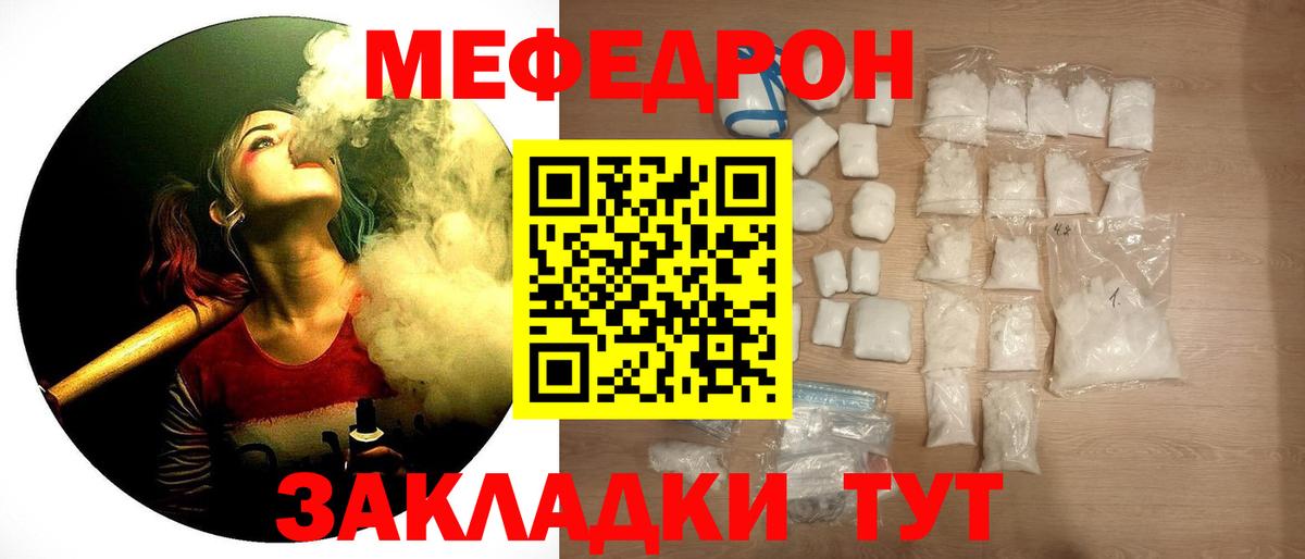 МЯУ-МЯУ 4 MMC  МЯУ-МЯУ  Кирово-Чепецк  МЕФ  МЕФ кристаллы  Вход с VPN 