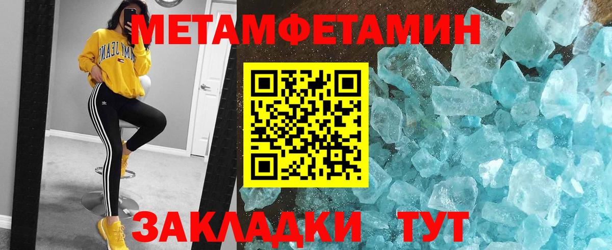 Метамфетамин винт Кирово-Чепецк
