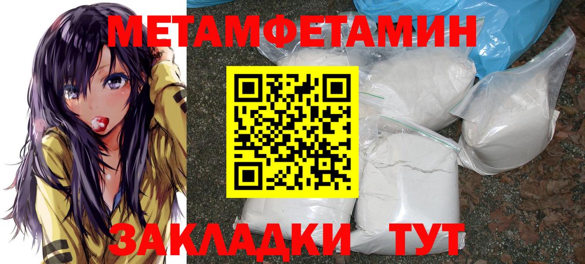 Кирово-Чепецк  Метамфетамин витя  Первитин  Вход с VPN  Метамфетамин витя 