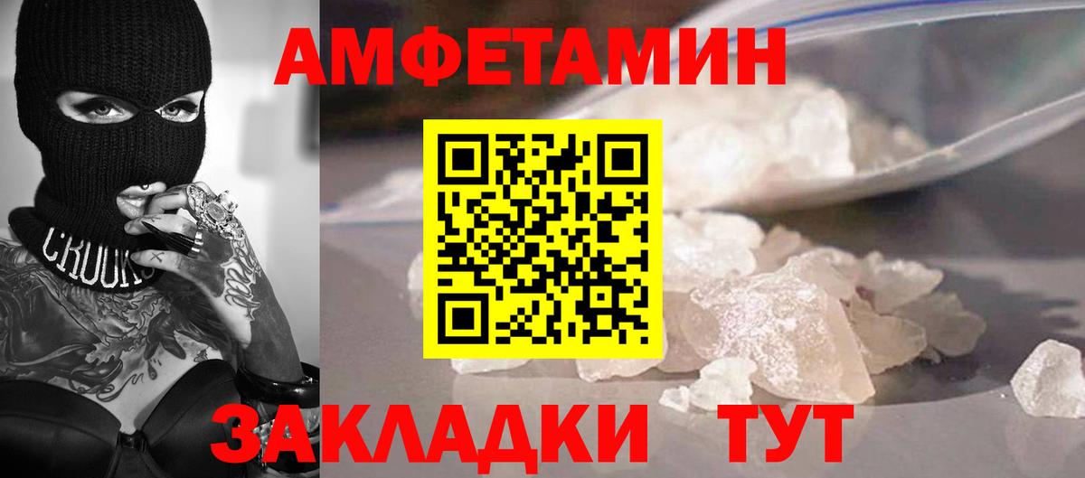 Амфетамин Кирово-Чепецк