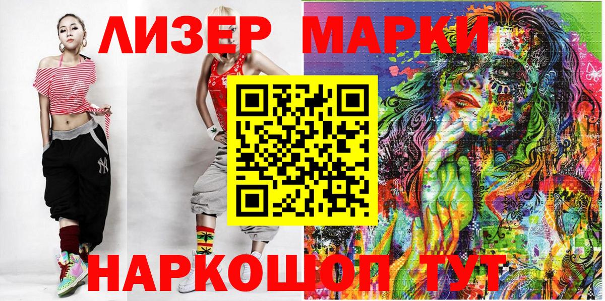 где можно купить   Марки NBOMe 1,5мг  Вход с VPN  Кирово-Чепецк  Марки NBOMe 1,5мг 