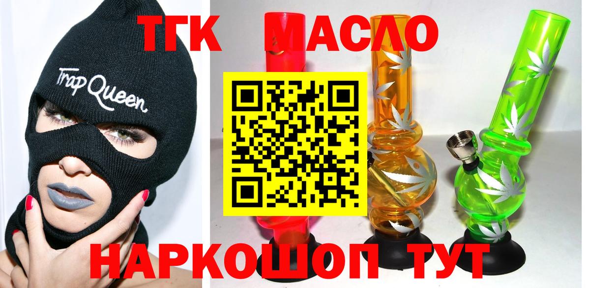 дарнет шоп  ТГК Wax  Вход с VPN  Кирово-Чепецк 